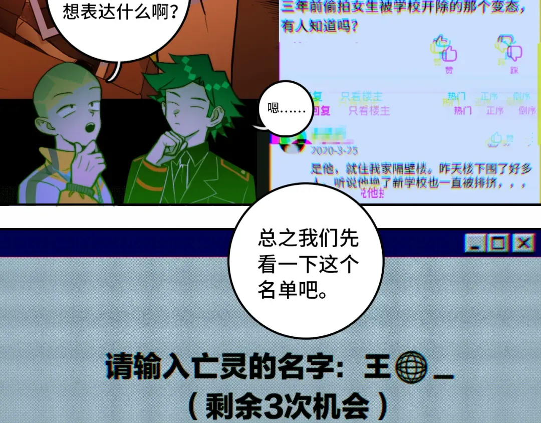 第67话 将阳最后的答案 第10页