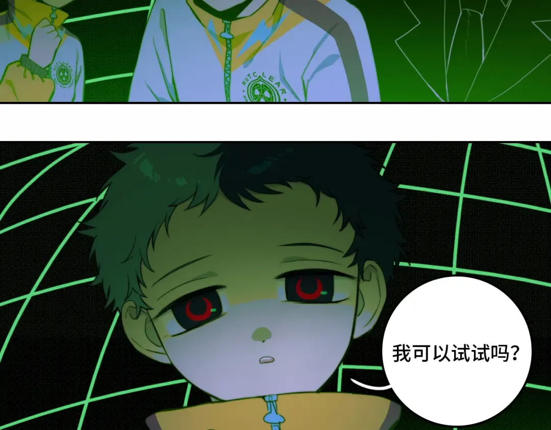 第67话 将阳最后的答案 第12页