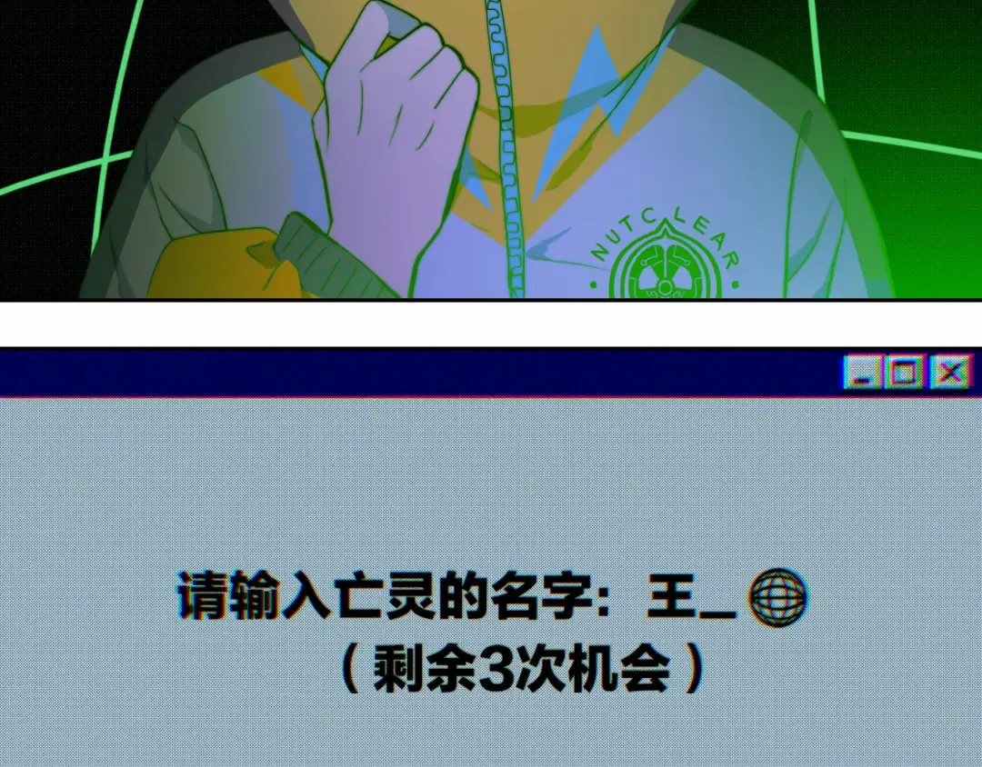 第67话 将阳最后的答案 第13页