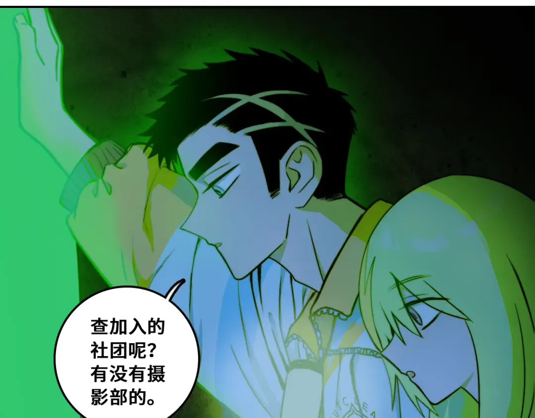 第67话 将阳最后的答案 第17页