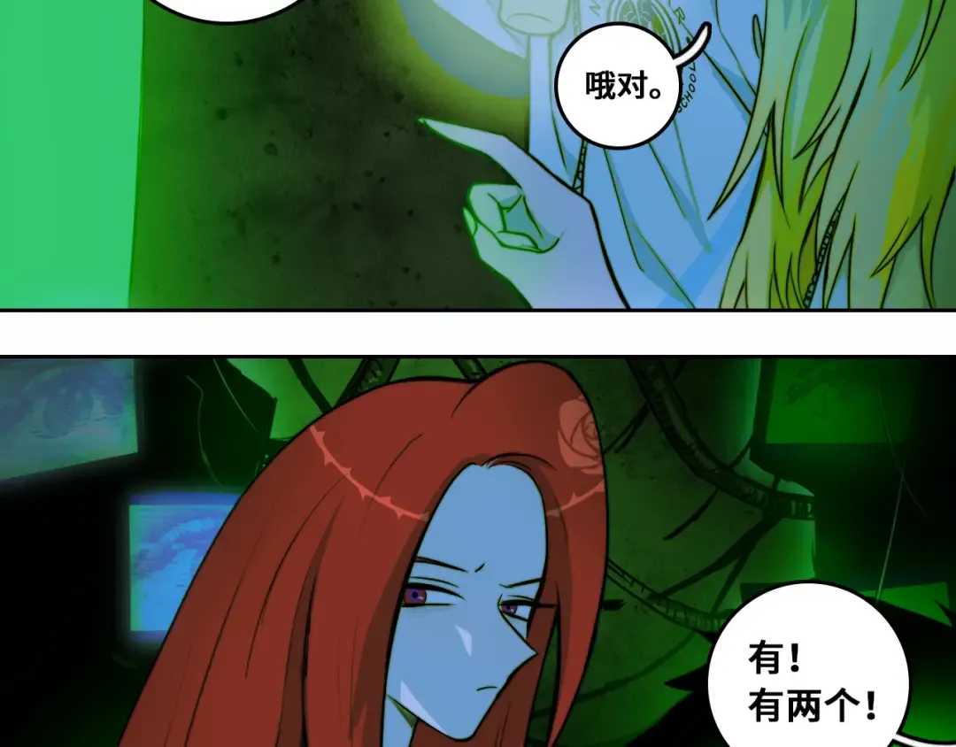第67话 将阳最后的答案 第18页