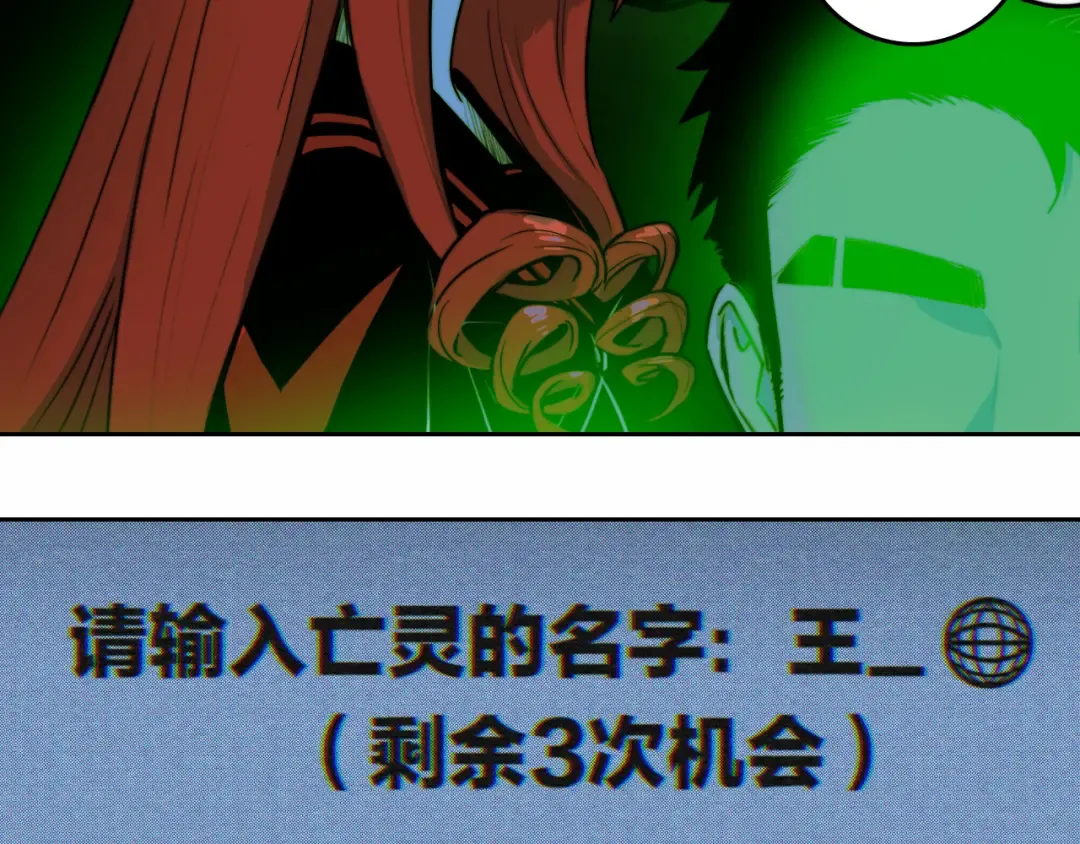 第67话 将阳最后的答案 第19页