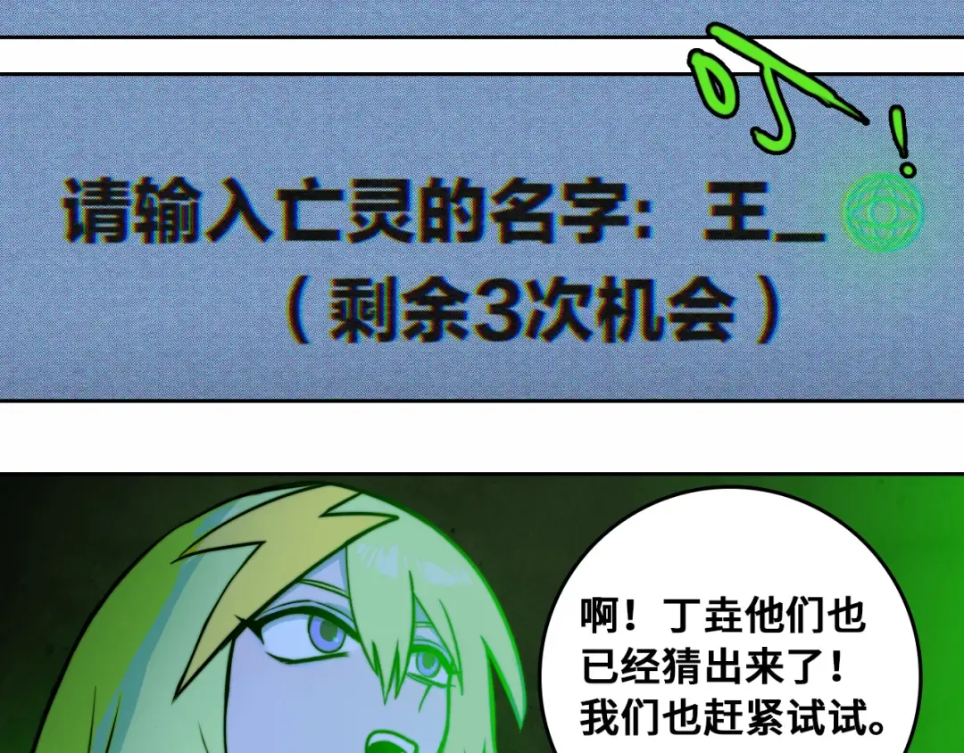 第67话 将阳最后的答案 第20页