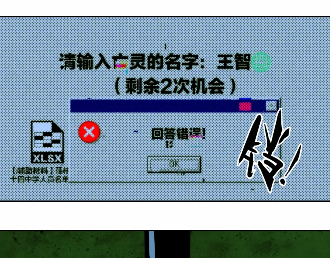 第67话 将阳最后的答案 第23页