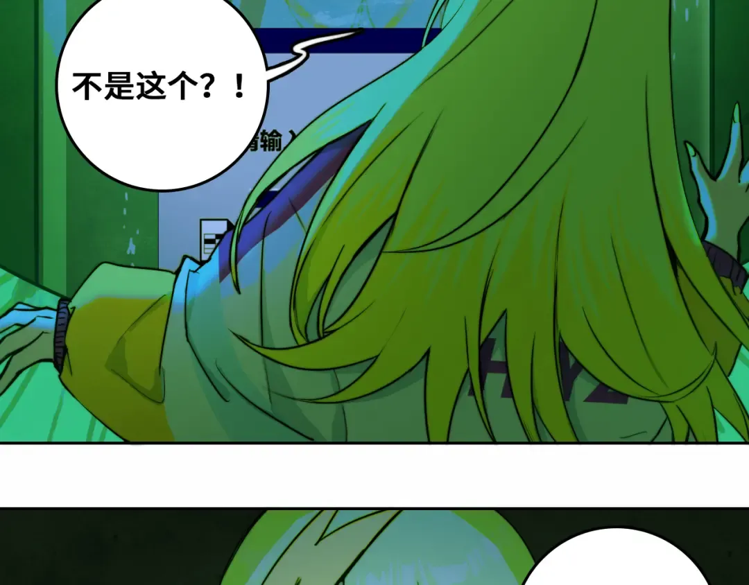 第67话 将阳最后的答案 第26页