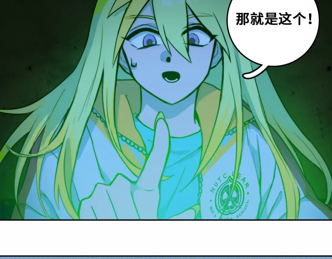 第67话 将阳最后的答案 第27页
