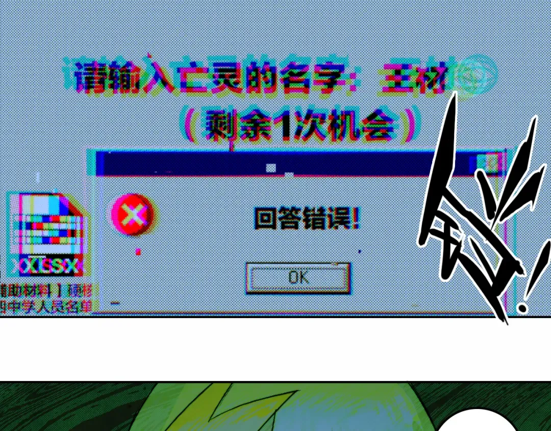 第67话 将阳最后的答案 第28页