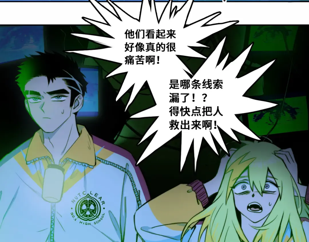 第67话 将阳最后的答案 第33页