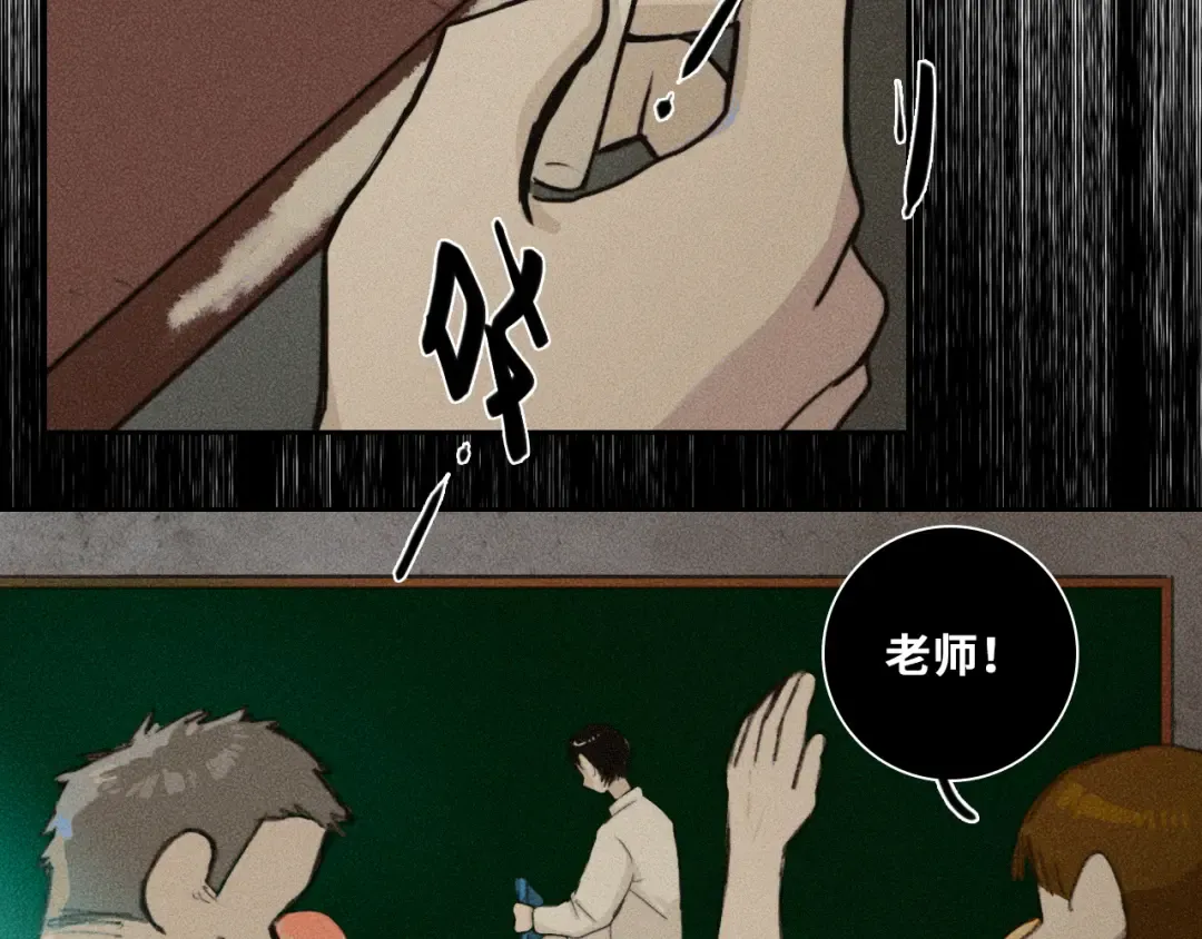 第67话 将阳最后的答案 第38页