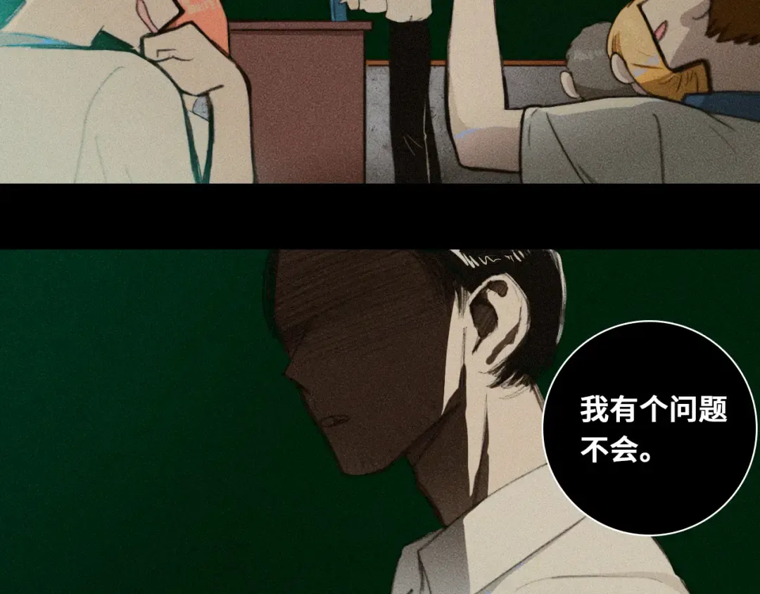 第67话 将阳最后的答案 第39页
