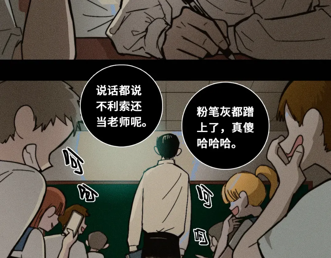 第67话 将阳最后的答案 第43页