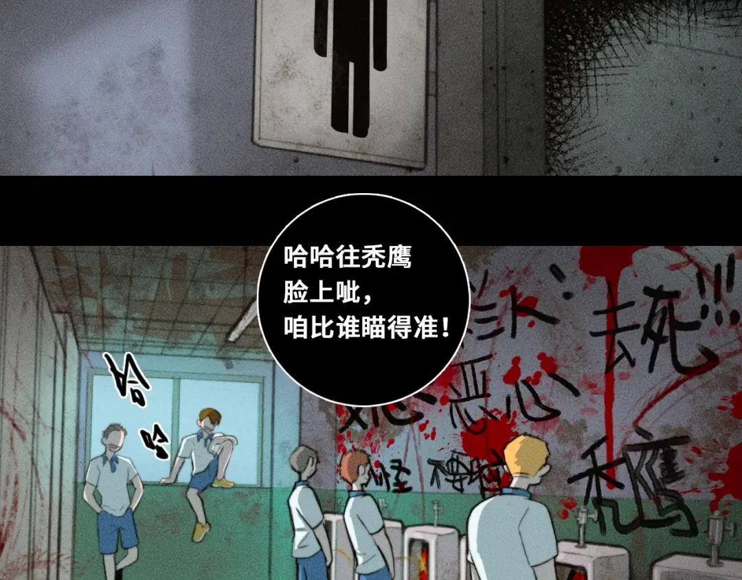 第67话 将阳最后的答案 第45页