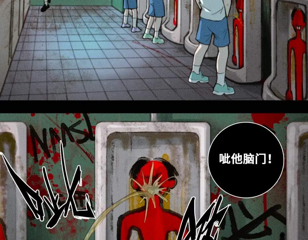 第67话 将阳最后的答案 第46页