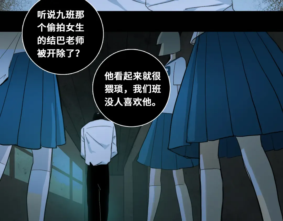 第67话 将阳最后的答案 第49页