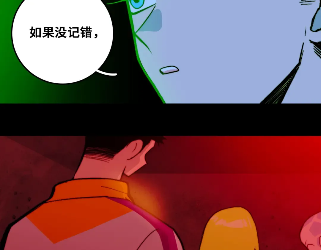 第67话 将阳最后的答案 第70页