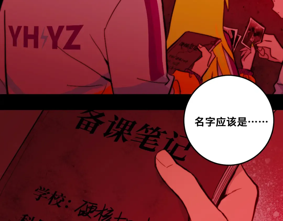 第67话 将阳最后的答案 第71页