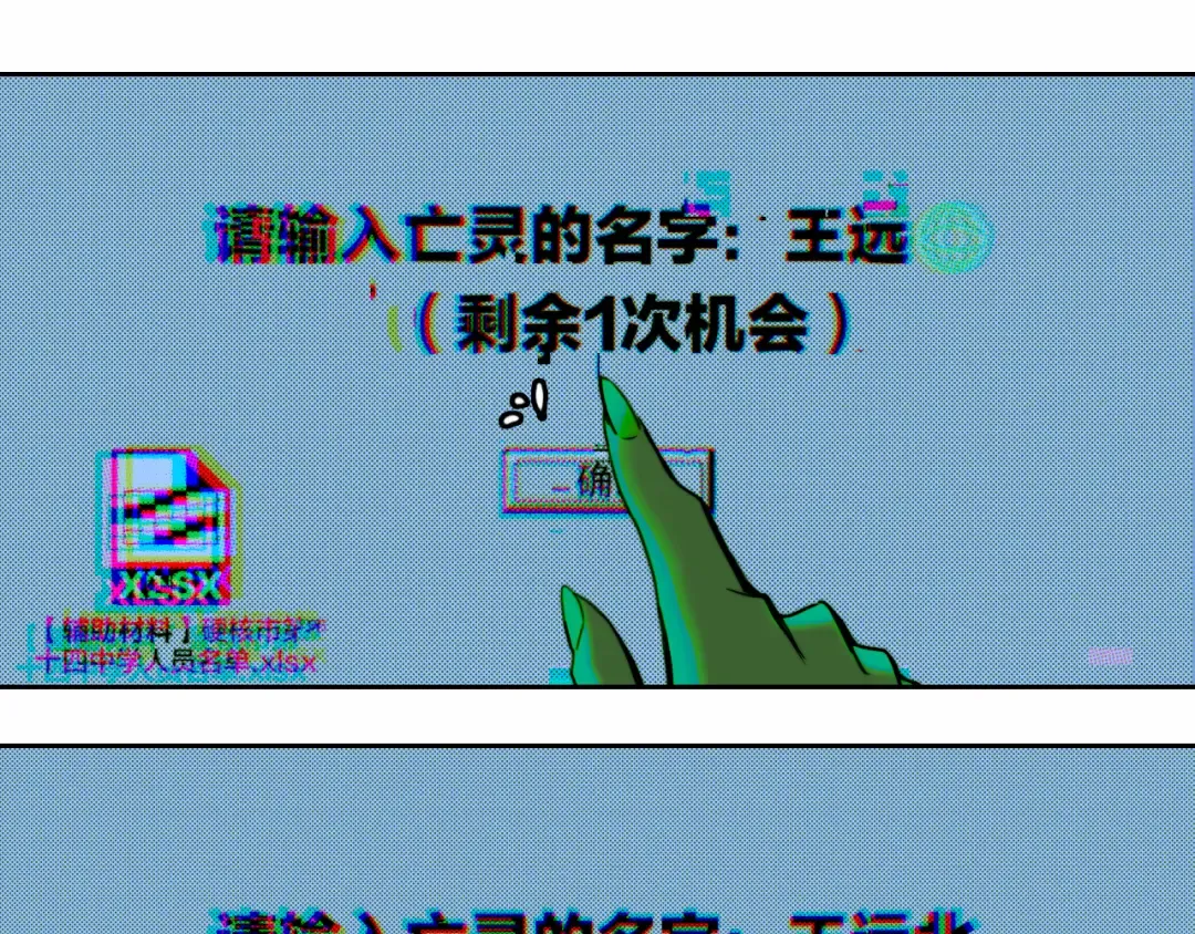 第67话 将阳最后的答案 第76页