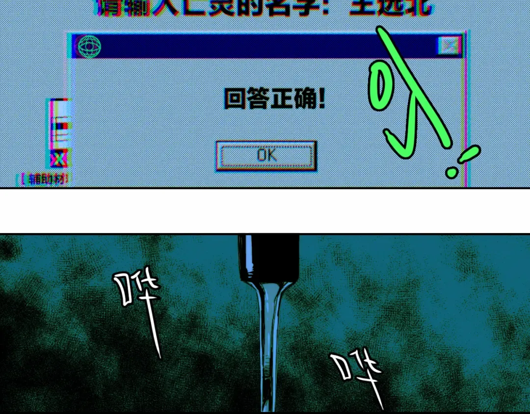 第67话 将阳最后的答案 第77页