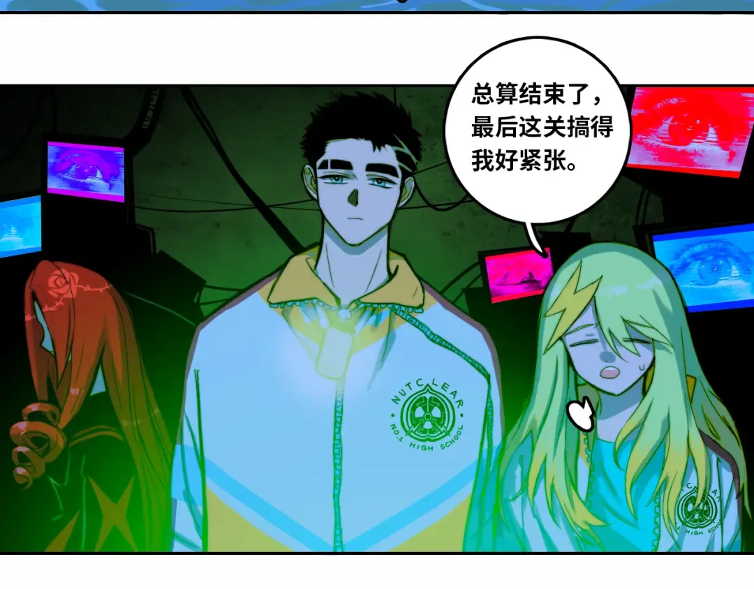 第67话 将阳最后的答案 第79页
