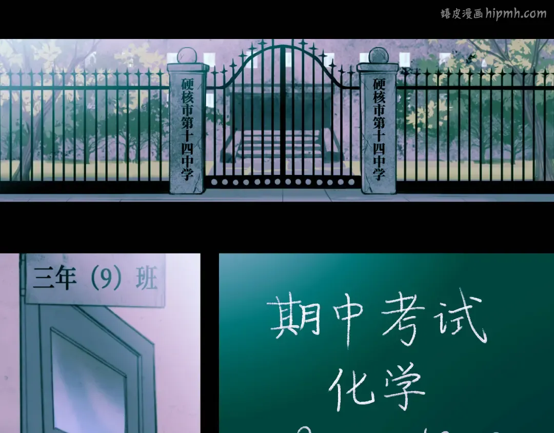 第68话 被逼上绝境的忏悔 第1页