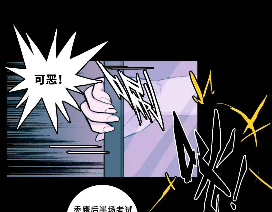第68话 被逼上绝境的忏悔 第9页