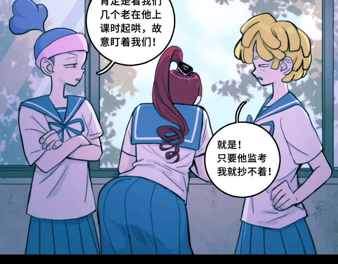 第68话 被逼上绝境的忏悔 第11页