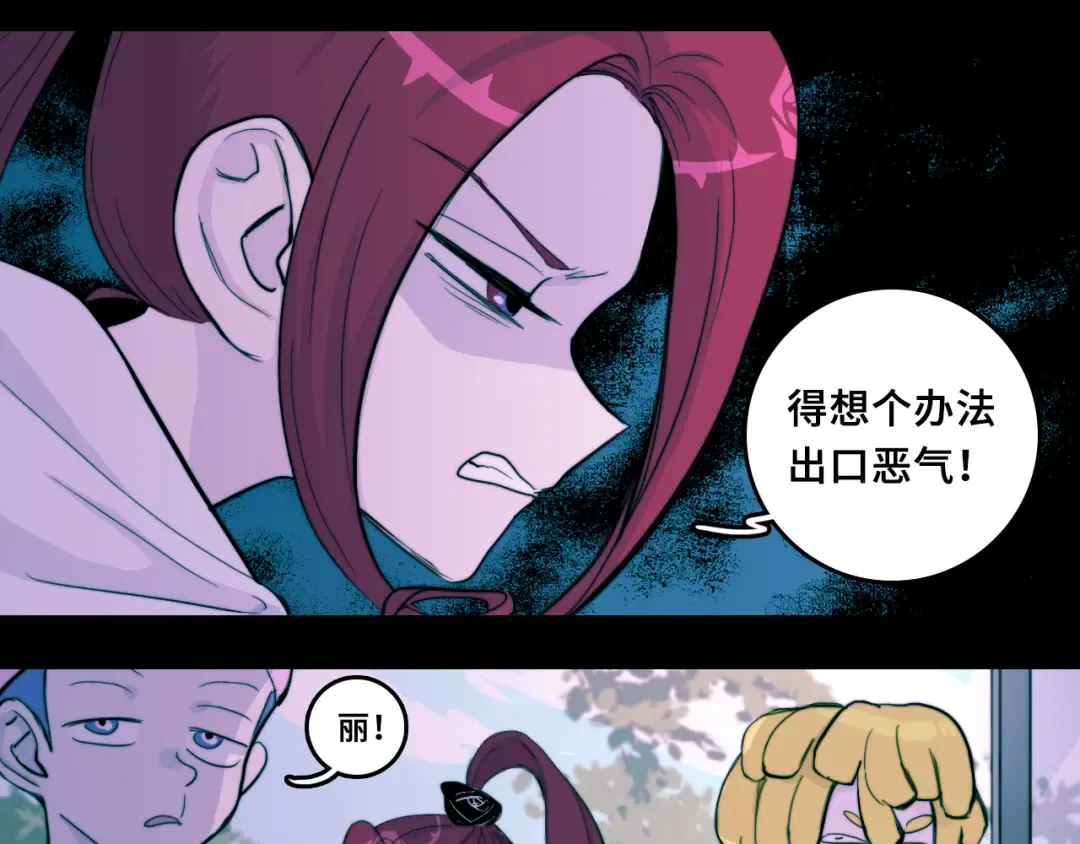 第68话 被逼上绝境的忏悔 第12页