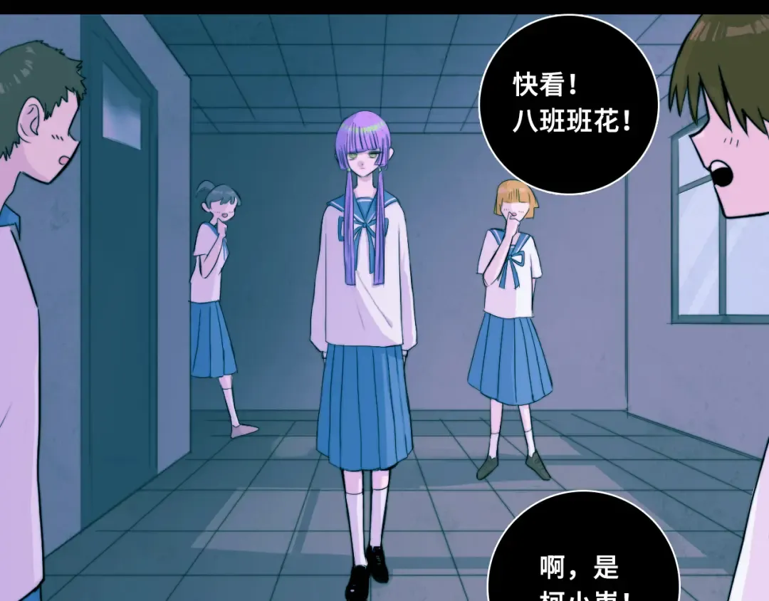 第68话 被逼上绝境的忏悔 第14页