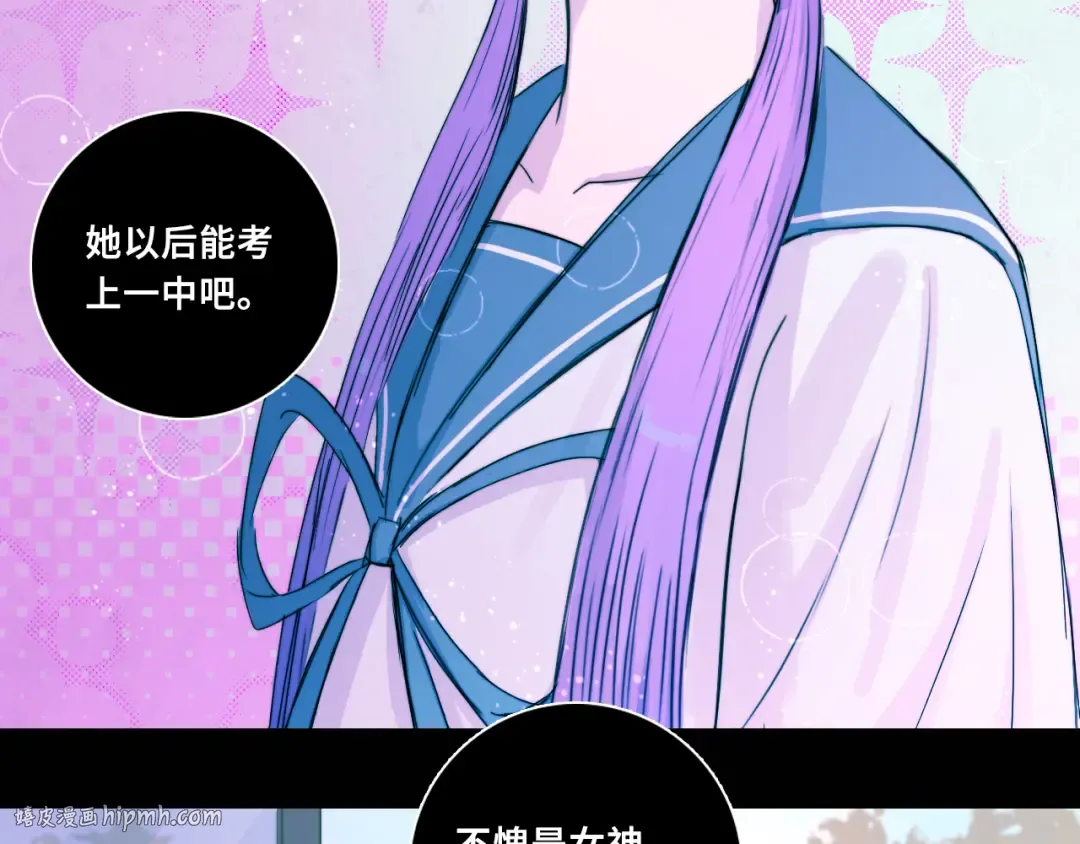 第68话 被逼上绝境的忏悔 第16页