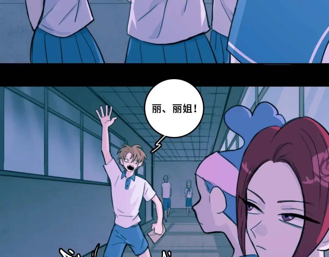 第68话 被逼上绝境的忏悔 第18页