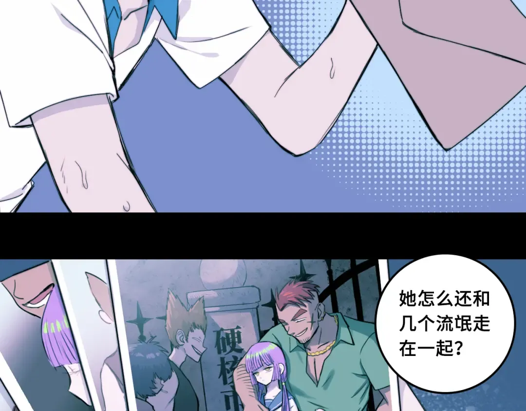 第68话 被逼上绝境的忏悔 第22页