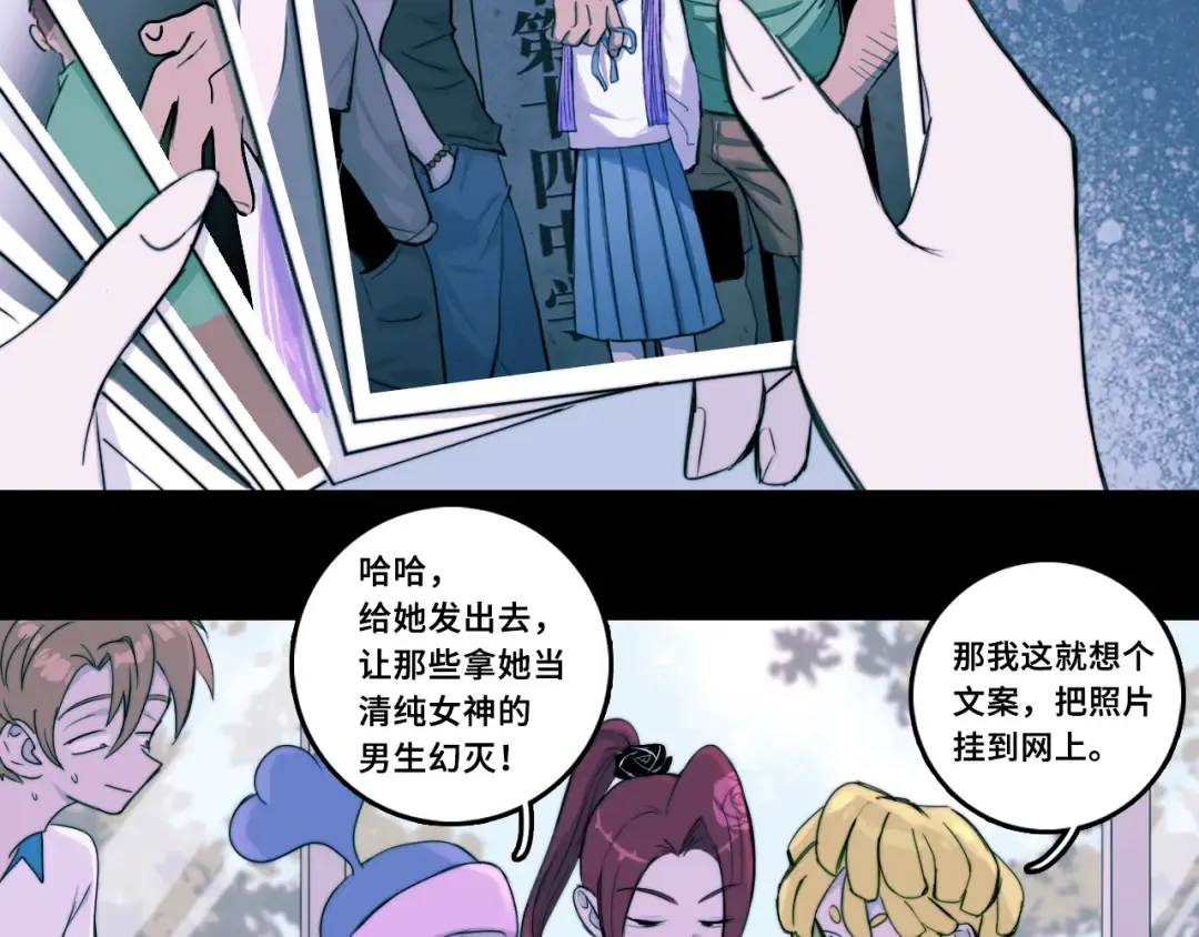 第68话 被逼上绝境的忏悔 第23页