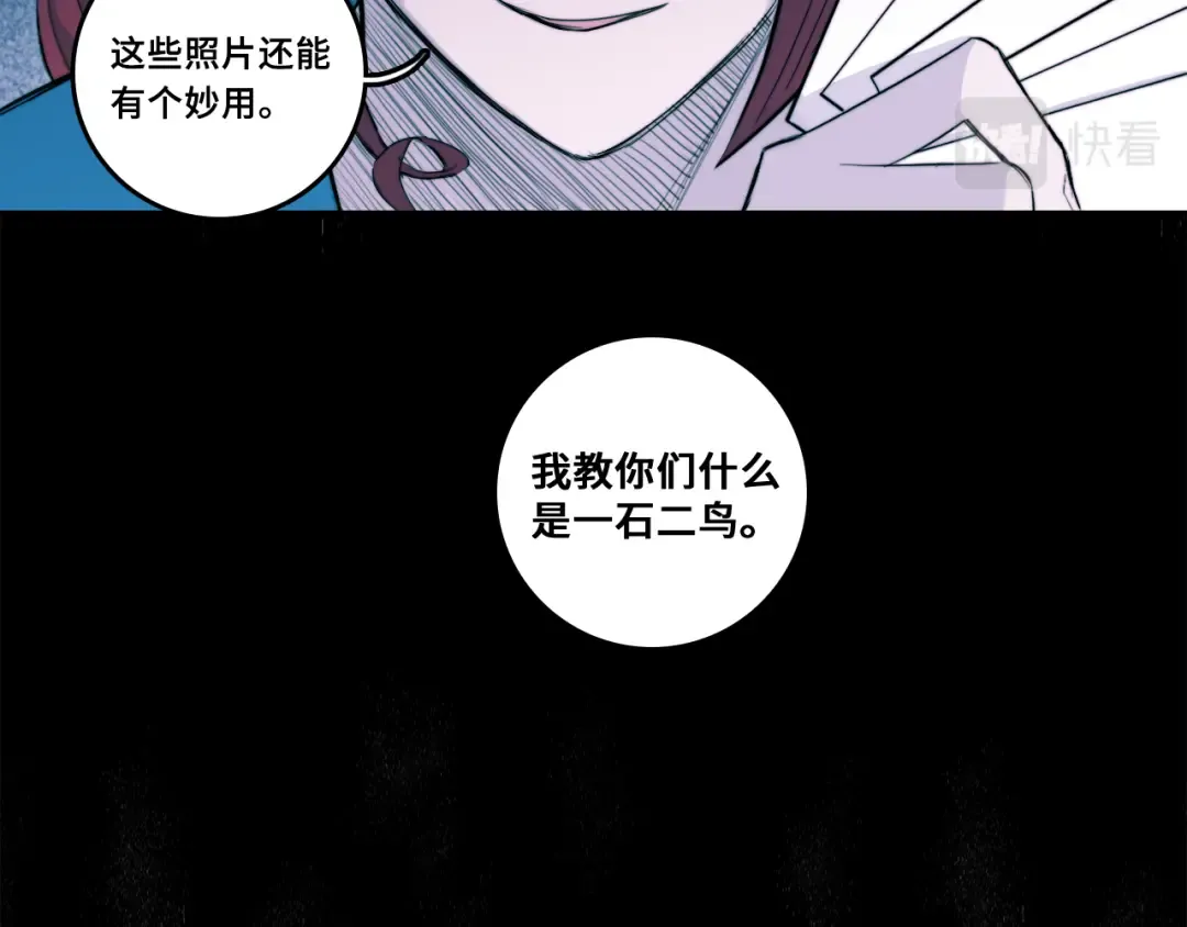 第68话 被逼上绝境的忏悔 第26页