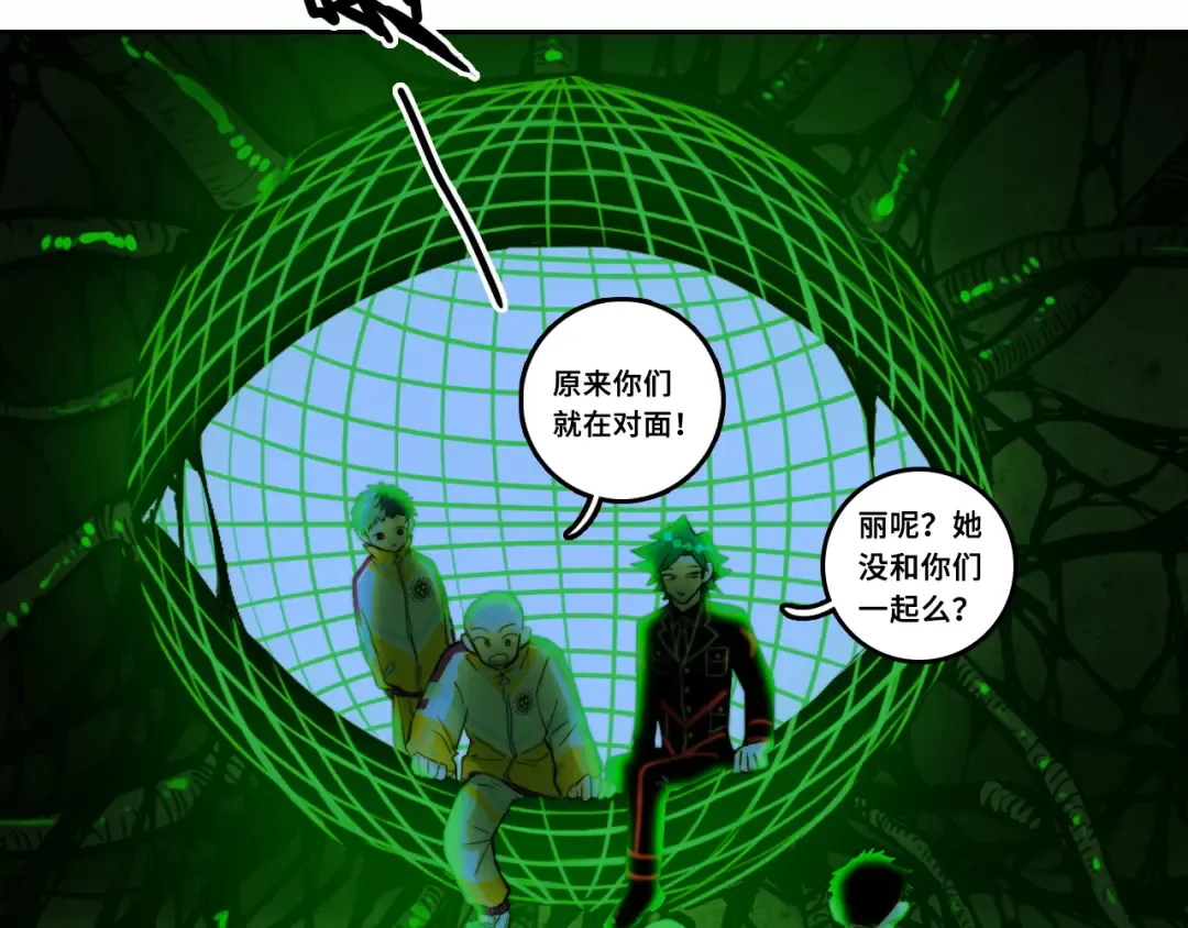 第68话 被逼上绝境的忏悔 第46页
