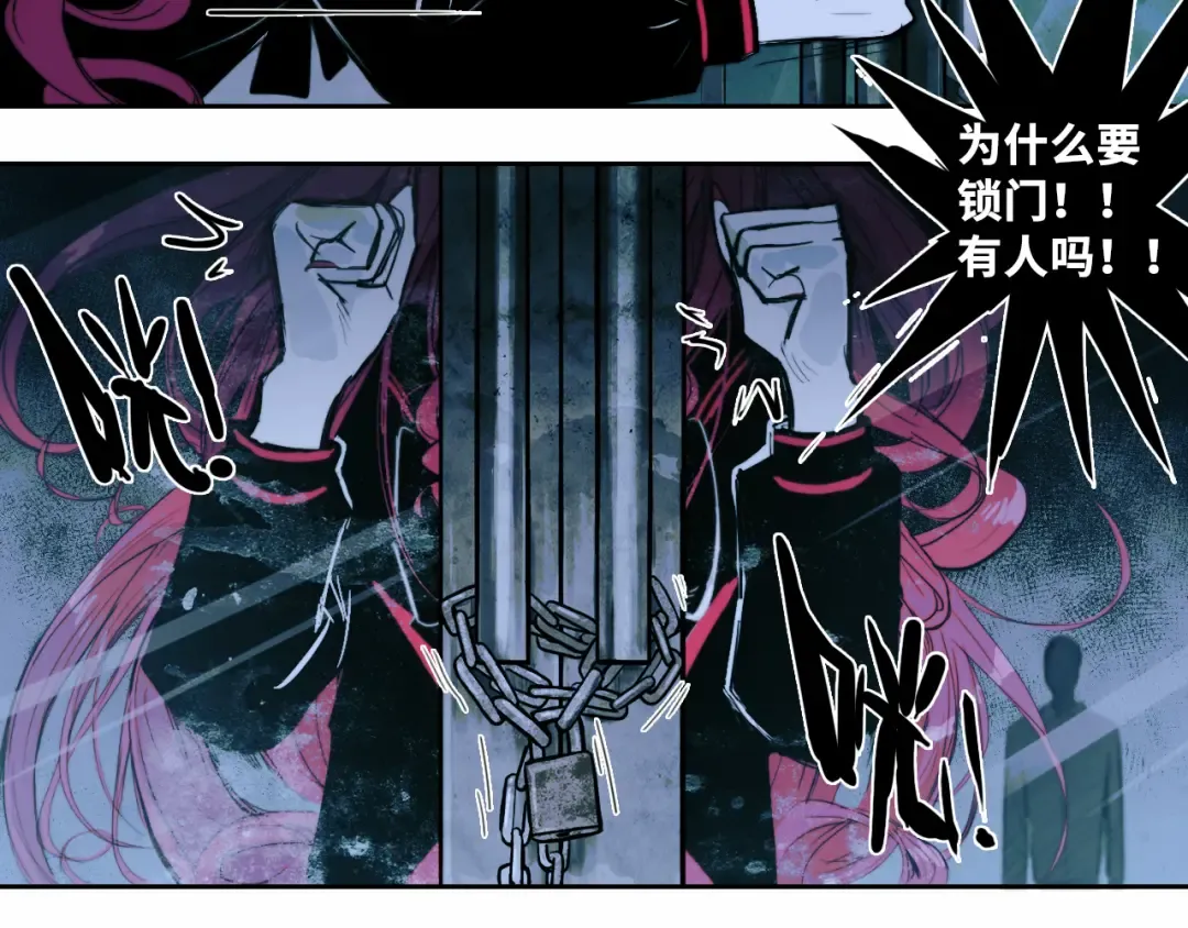 第68话 被逼上绝境的忏悔 第54页