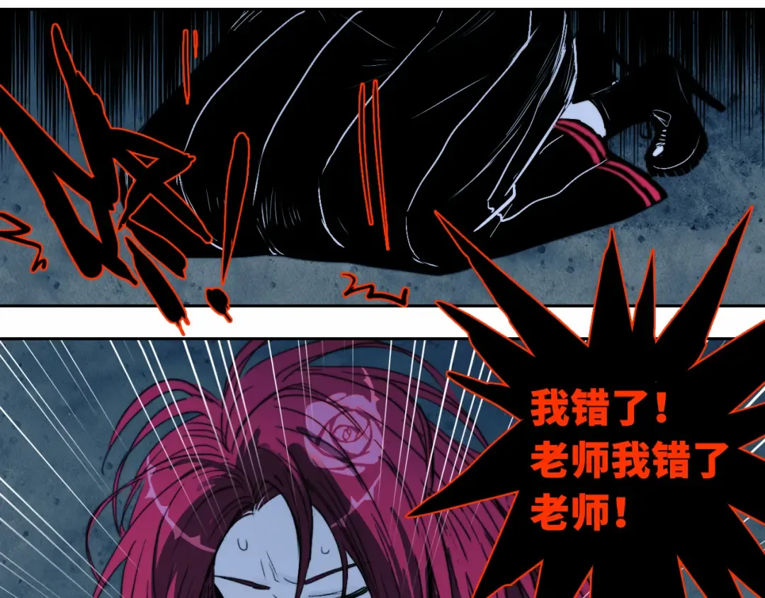 第68话 被逼上绝境的忏悔 第57页