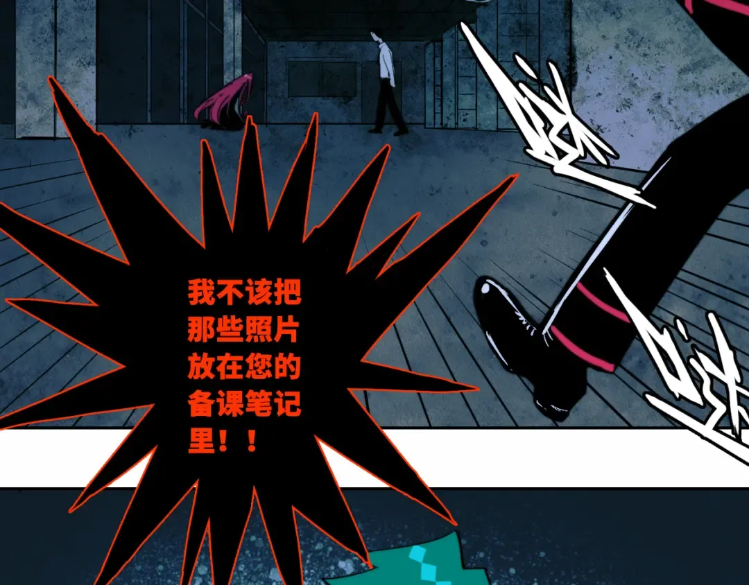 第68话 被逼上绝境的忏悔 第60页