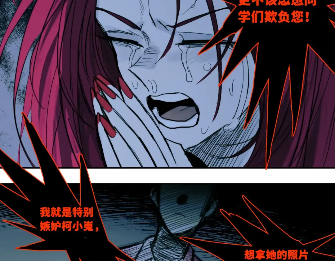 第68话 被逼上绝境的忏悔 第62页
