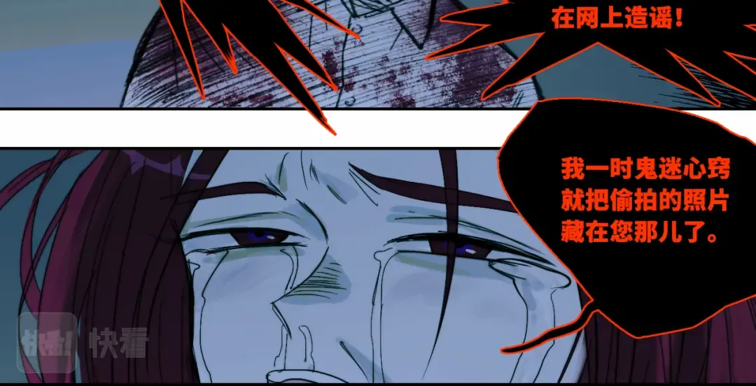 第68话 被逼上绝境的忏悔 第63页