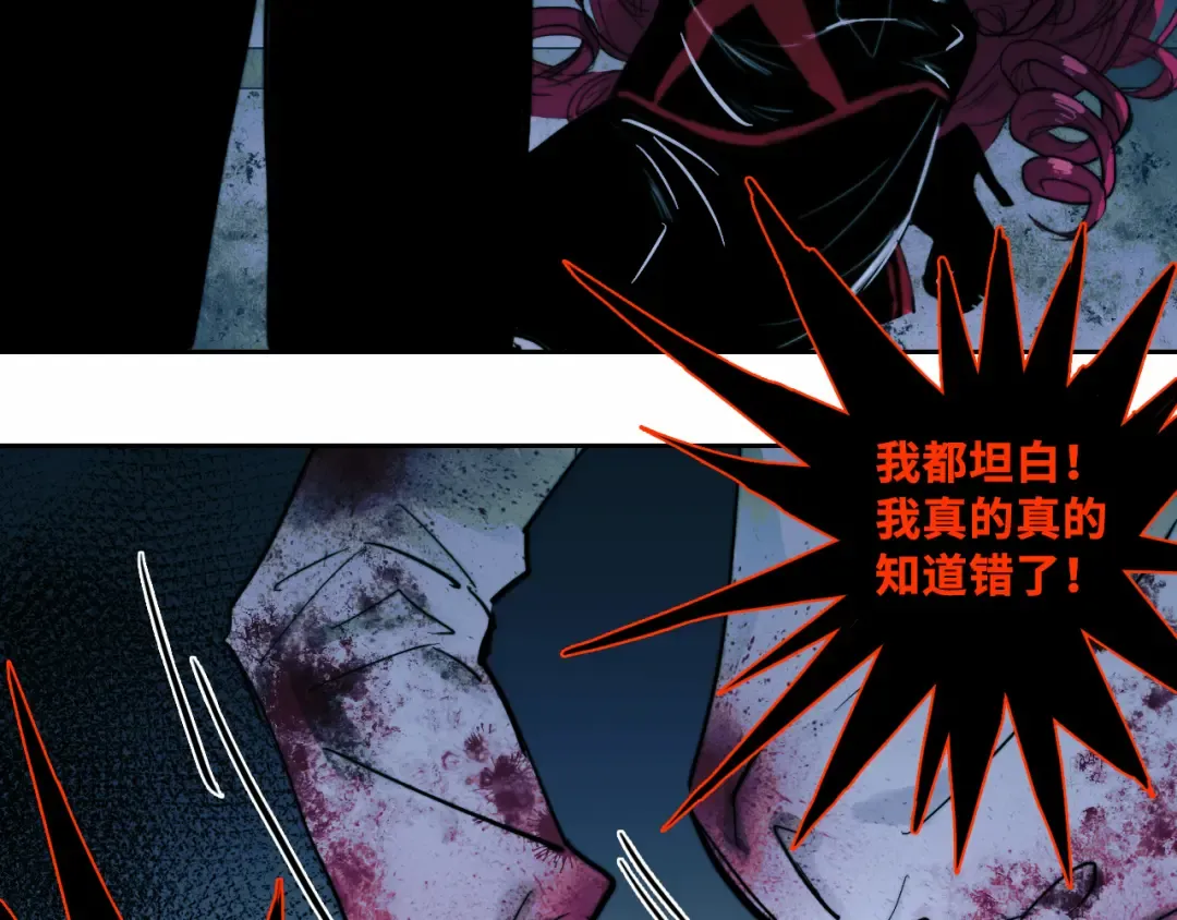 第68话 被逼上绝境的忏悔 第65页