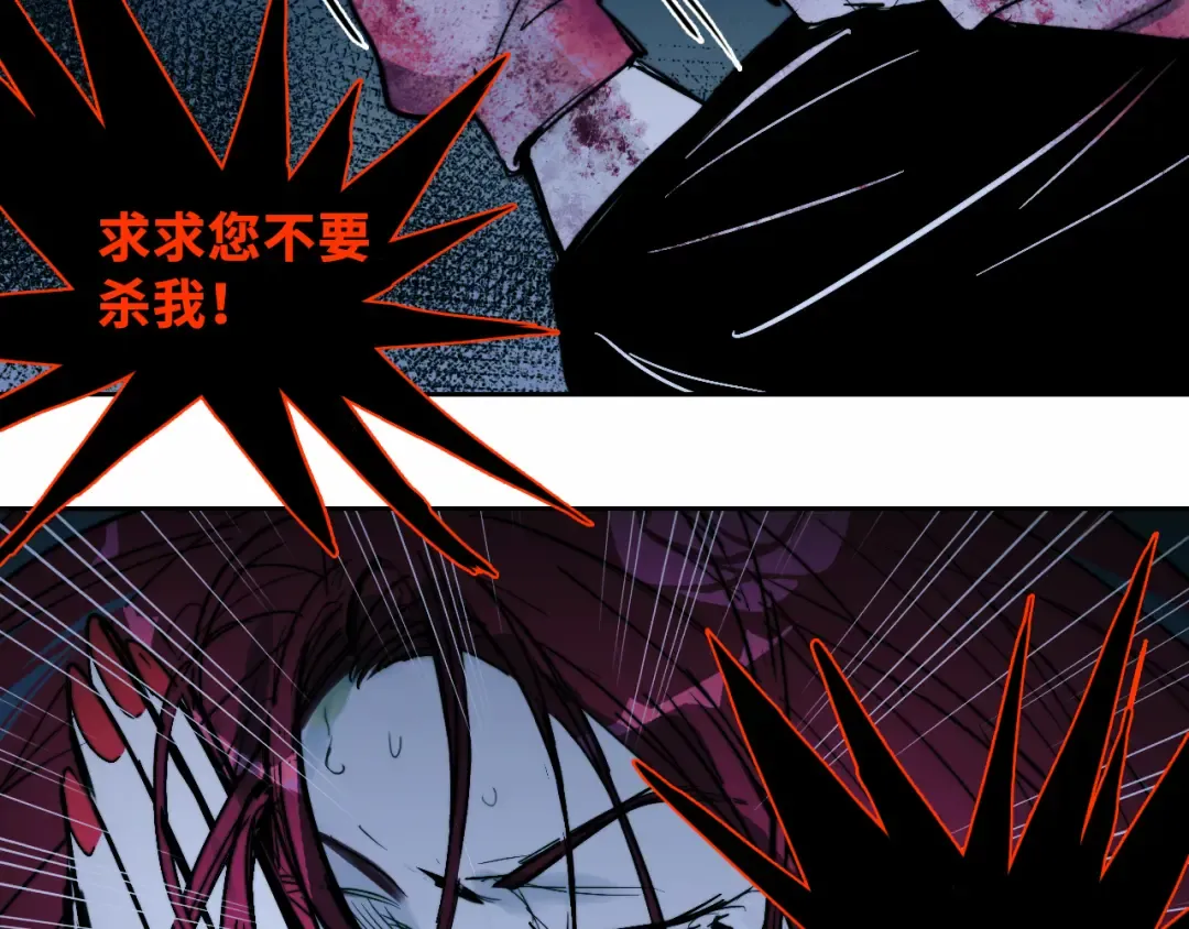 第68话 被逼上绝境的忏悔 第66页