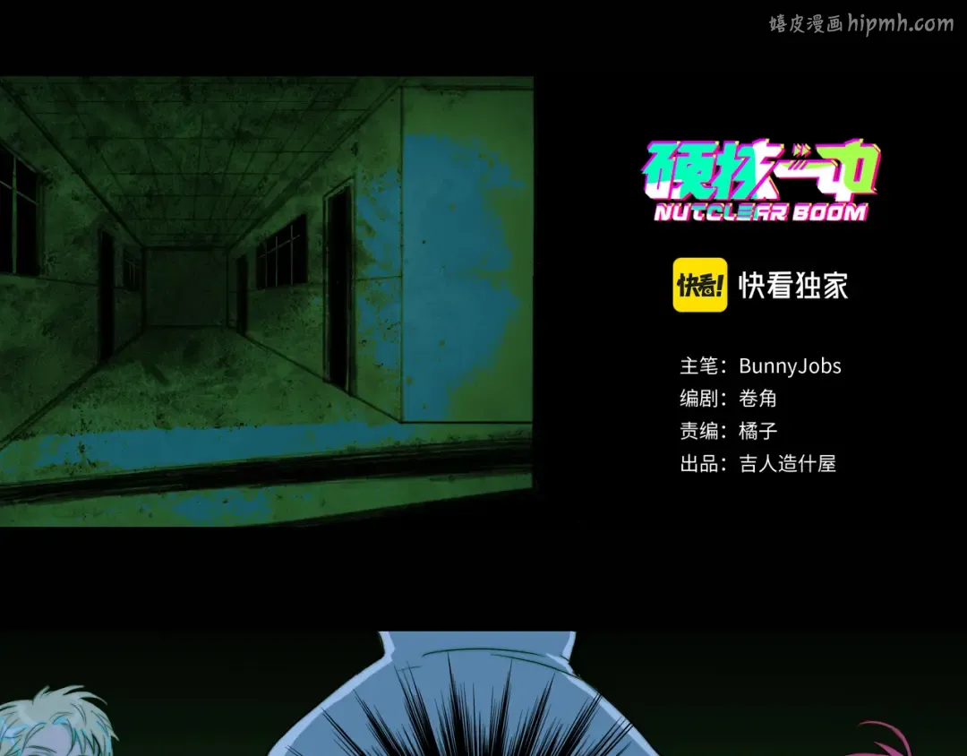 第69话 不该得罪的人  第1页