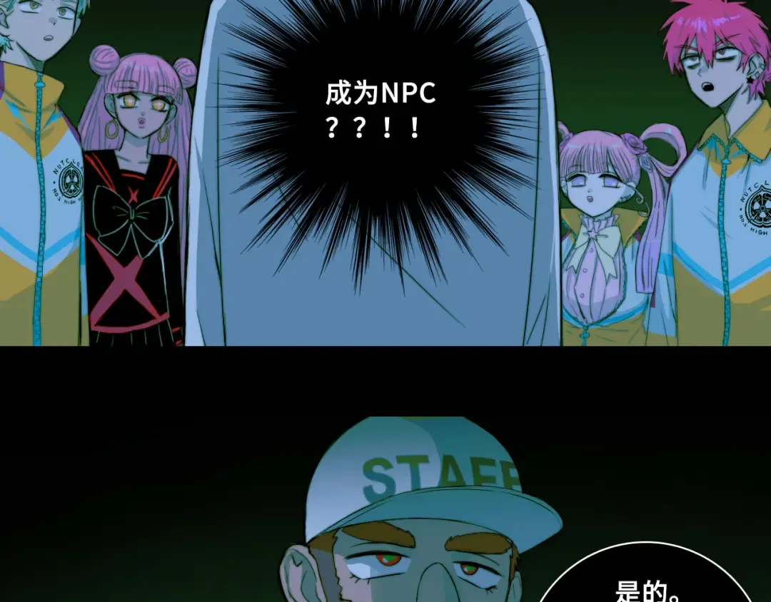 第69话 不该得罪的人  第2页