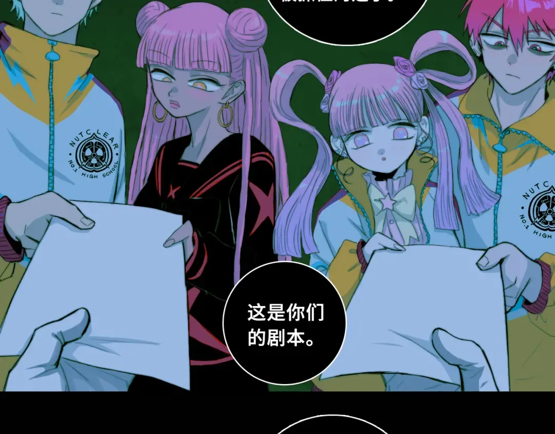 第69话 不该得罪的人  第4页