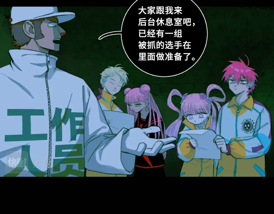 第69话 不该得罪的人  第5页