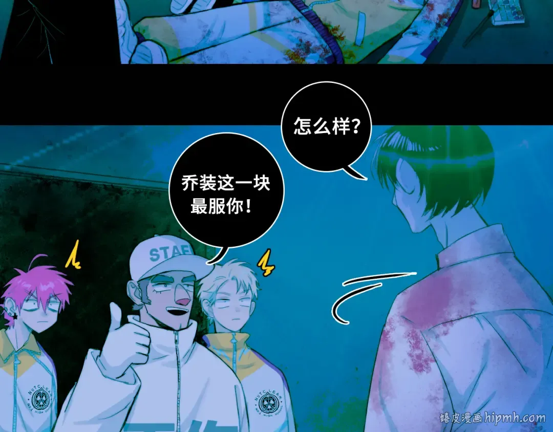 第69话 不该得罪的人  第8页