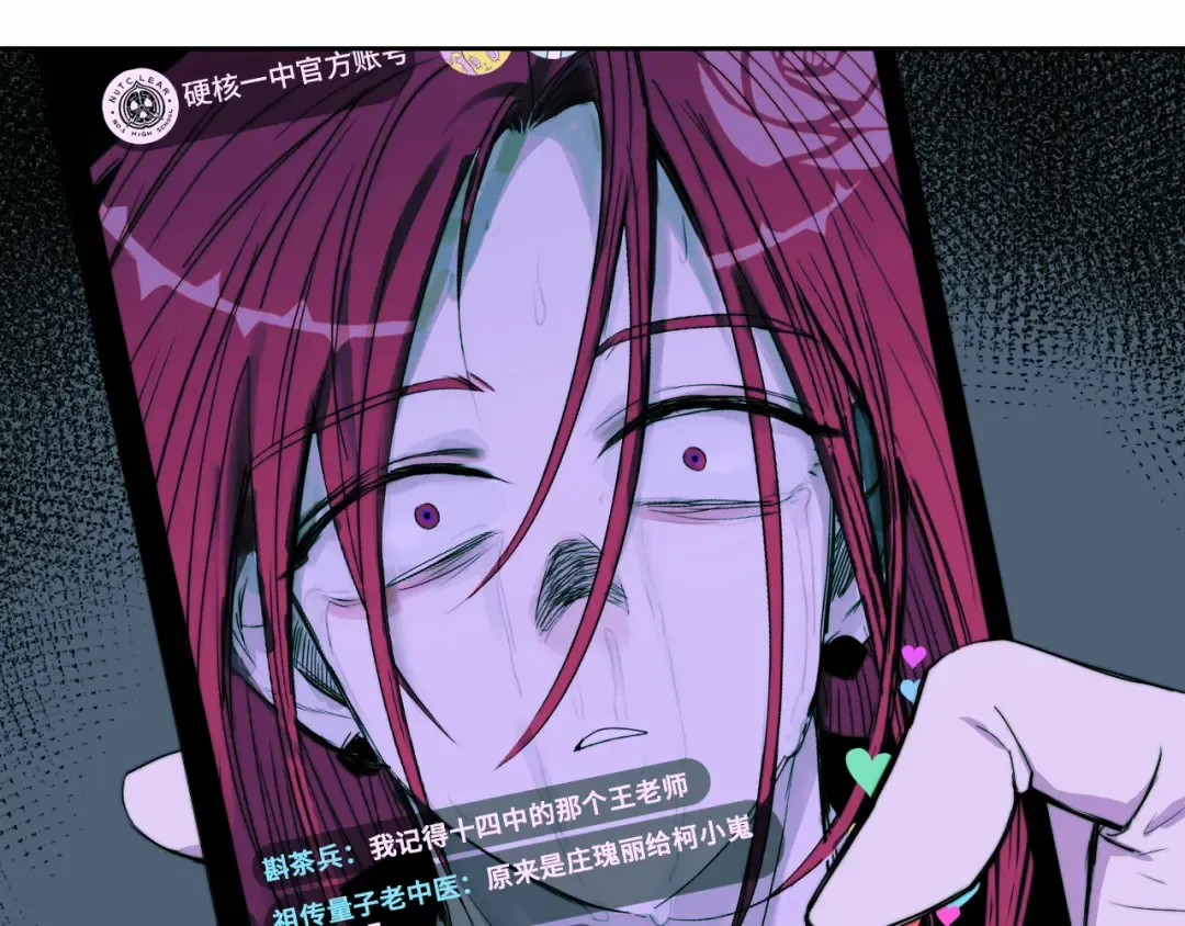 第69话 不该得罪的人  第25页