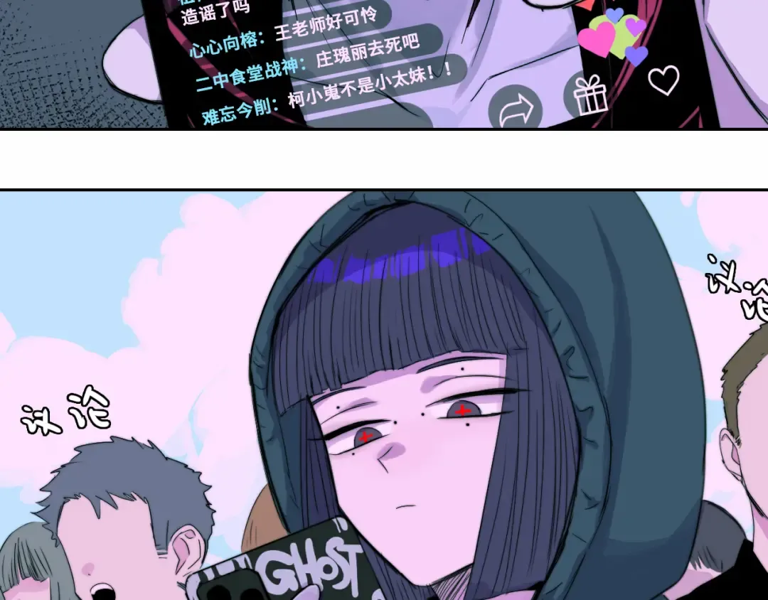 第69话 不该得罪的人  第26页