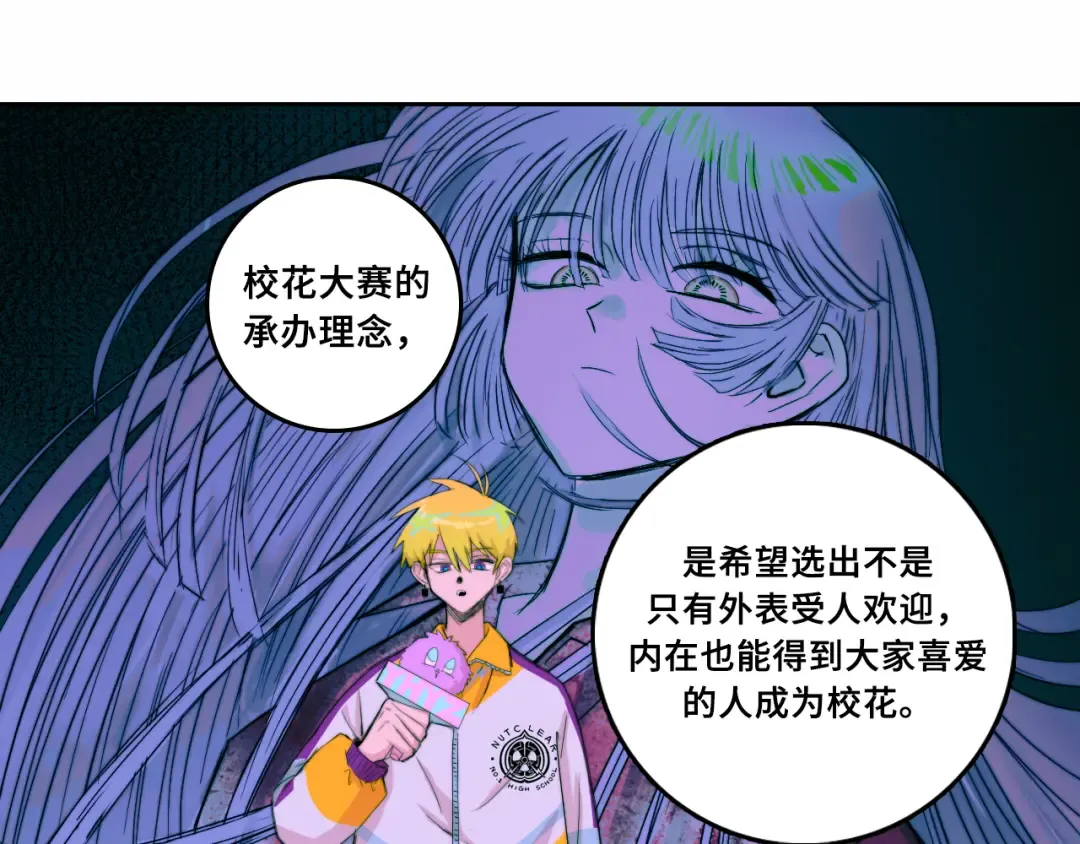 第69话 不该得罪的人  第28页