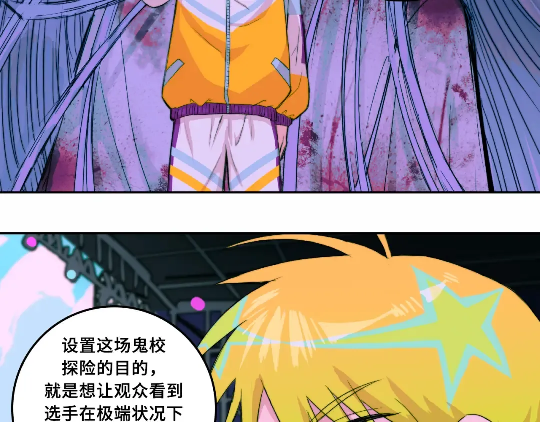 第69话 不该得罪的人  第29页